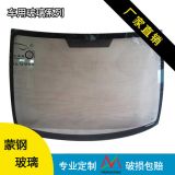 汽車前擋風(fēng)玻璃 大巴車側(cè)窗鋼化玻璃 電動車后擋風(fēng)玻璃