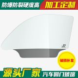 汽車(chē)側(cè)門(mén)玻璃展示模型太陽(yáng)膜 防爆膜展示 側(cè)擋玻璃模型 隔熱展示