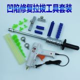汽車(chē)鈑金拉錘凹陷修復(fù)拉拔器修理廠專(zhuān)用拉錘拉片拉排拉拔器