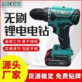 廠家直供無(wú)刷鋰電電鉆自帶led燈方便裝修電鉆家用手電鉆電動(dòng)工具