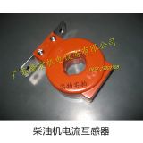 柴油發(fā)電機(jī)組零配件 電流互感器LM-0.5 100/5A 500/5A 工廠直售