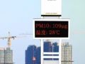 帶視頻監(jiān)控工地?fù)P塵監(jiān)測(cè)儀安裝 (310播放)