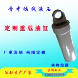 重載大直徑油缸 工程機械 垃圾中轉(zhuǎn)站 舞臺升降 泵車 批量優(yōu)惠