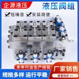 廠家供應(yīng) 工程機(jī)械閥組升降平臺(tái)液壓閥組 非標(biāo)液壓閥組