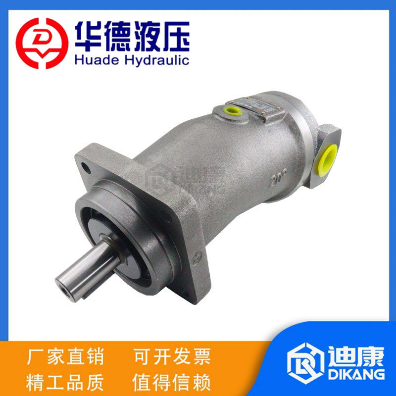 北京華德液壓斜軸柱塞泵馬達(dá)A2F55 A2F160 2F80 定量馬達(dá)液壓油泵