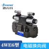 德克瑪4WE6電磁換向閥替代力士樂液壓方向控制轉(zhuǎn)換閥實(shí)力廠家直銷