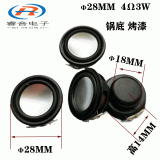 供應(yīng) 28mm多媒體喇叭 4歐3瓦 小鋼炮揚(yáng)聲器 高保真低音好音箱喇叭