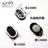 2415 雙磁大磁揚(yáng)聲器 8歐1.5瓦 智能家居喇叭 藍(lán)牙音箱揚(yáng)聲器