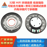 廠家直供40mm藍(lán)牙耳機(jī)喇叭揚(yáng)聲器 膠殼內(nèi)磁圓形32歐多媒體喇叭