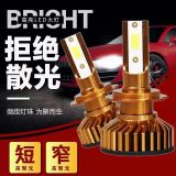 跨境專供F2汽車頭燈DOB/CSP支持定制H4遠(yuǎn)近光H1H7H11 汽車led大燈