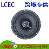 跨境汽車?yán)溶囕dHiFi同軸6.5寸喇叭揚(yáng)聲器汽車立體全頻喇叭