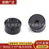 1407小電流壓電式無(wú)源蜂鳴器14*7MM 小家電智能家居 蜂鳴器