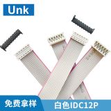 1.27idc灰排線定制白色2651軟排線刺破式線端連接器扁平排線加工