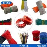 廠家直供硅膠電子線 連接兩頭沾錫銅線 導(dǎo)線 線材制作鐵氟龍線
