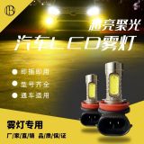 汽車(chē)led前霧燈881 H11 H3 H7 9005 9006高亮解碼防霧汽車(chē)led燈泡