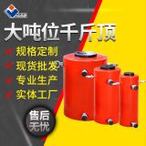 雙作用液壓千斤頂800噸電動液壓千斤頂1000噸大噸位液壓千斤頂