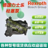 力士樂Rexroth A10VSO28 DRG/31R-PPA12N00 注塑機(jī) 液壓泵柱塞泵