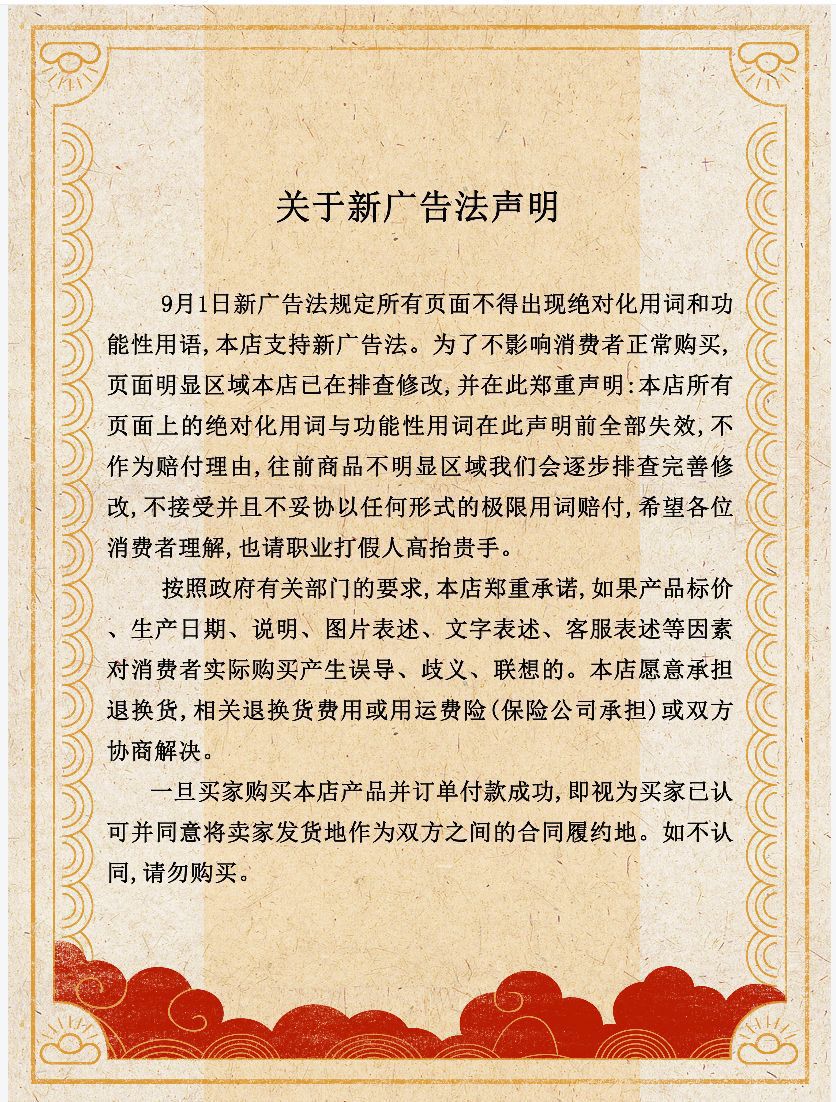廣告法.jpg