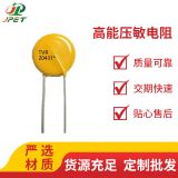 興勤壓敏電阻 高能壓敏電阻 TVR20471KSW TVR20821KSW 臺(tái)灣興勤