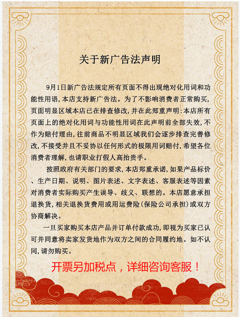 廣告法.jpg
