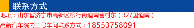 聯(lián)系方式.jpg