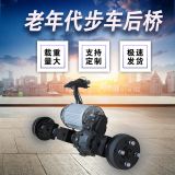 大功率后橋電動(dòng)三輪車(chē)后橋總成無(wú)刷電機(jī)差速分體變檔載重后橋加厚