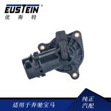 適用于寶馬E46E90 N42N46汽車節(jié)溫器總成11537510959恒溫器調溫器