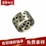 JDB-2青銅鑲嵌軸承自滑動(dòng)復(fù)合軸承直耐磨銅套 上海無油自潤滑軸承