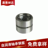 自潤滑軸承鋼套高強(qiáng)度耐磨鋼套加 工 五金機(jī)械加 工含油軸承鋼套