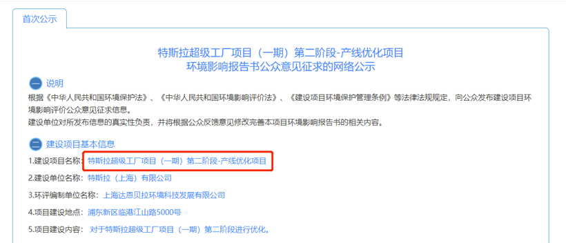 擴(kuò)建還是第二工廠？特斯拉100萬(wàn)輛年產(chǎn)能重壓上海