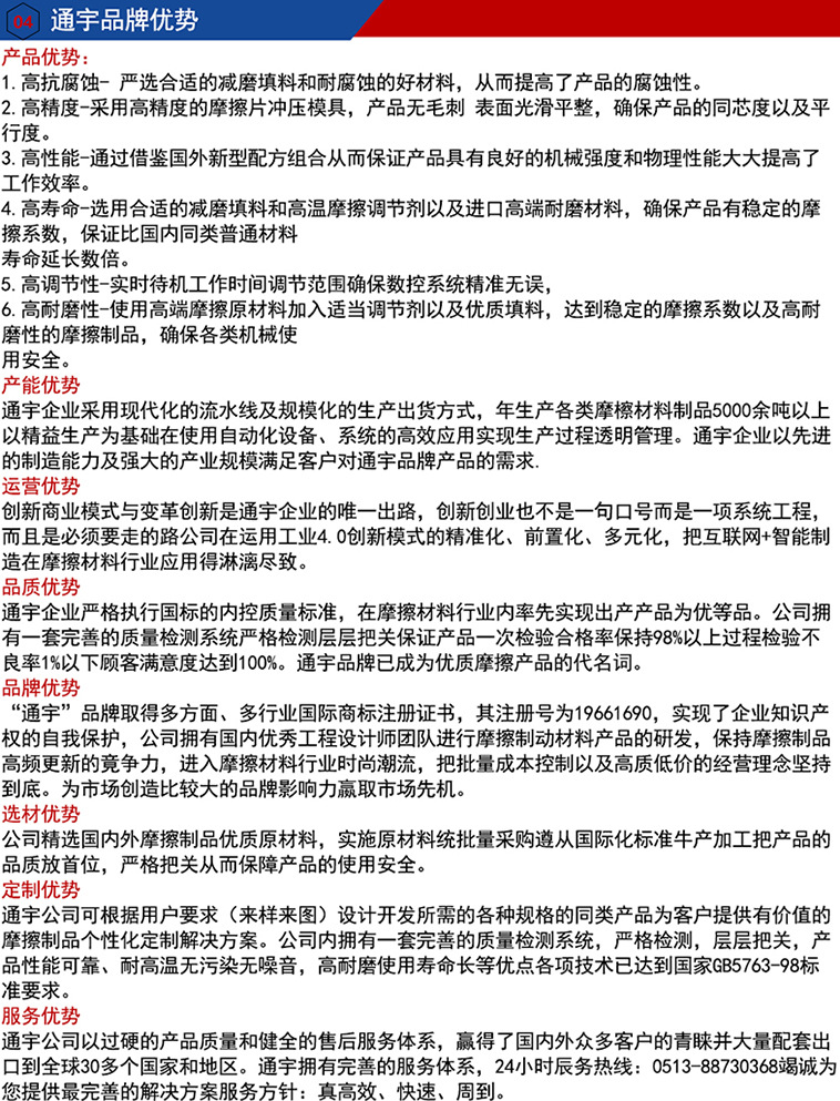 3品牌優(yōu)勢.jpg