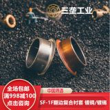 SF-1F銅導(dǎo)套自潤滑銅套翻邊耐磨法蘭PTFE復(fù)合銅襯套無油軸承6-40