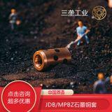 OFL01無油襯套超薄壁石墨銅套自潤滑軸套直線滑動(dòng)軸承MPBZU6外徑8