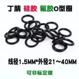 廠家直供黑色橡膠皮圈O型圈 丁腈膠圈外徑21 22 23 25~40*線徑1.5