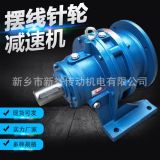 廠家直銷B X系列臥式立式擺線針輪減速機配件小型減速器量大從優(yōu)