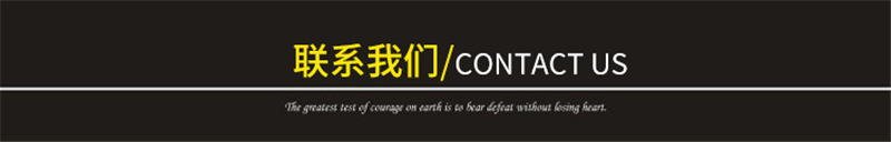 聯(lián)系我們.jpg