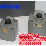TCF1(2)-H40B型充液閥