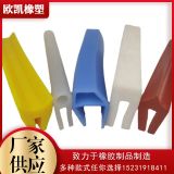 廠家供應(yīng)異性門(mén)窗隔音密封件保溫冷藏車(chē)門(mén)窗膠條硅膠密封條
