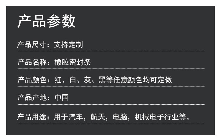 橡膠密封條_02.jpg