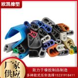 龍骨橡塑膠條機柜機械包邊膠條密封膠條汽車裝飾密封條U型密封條