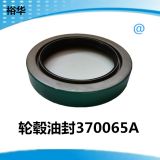 廠家供應(yīng)370065A,370003A,370001輪轂油封麥克適用于SKF，CR油封