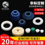 廠家供應 尼龍內齒輪鏈輪 傘齒輪 錐齒輪 各類齒輪定 制 規(guī)格全