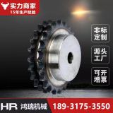 加工定制45#鋼鏈輪 雙驅鏈輪 雙節(jié)距鏈輪標準鏈輪現(xiàn)貨供應