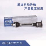 廠家供應 適用奧迪Q5 球籠半軸總成 等速萬向節(jié)驅動軸 傳動軸
