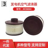 空氣濾清器濾芯AF26044 1404157進氣濾芯提升動力改裝高流量進氣