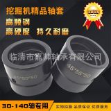 廠家現(xiàn)貨直供挖掘機(jī)軸套襯套鋼套 小型馬拉頭 鏟車斗軸套工程機(jī)械