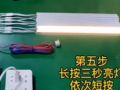 集豐照明｜低壓磁吸燈智能調(diào)光電源網(wǎng)紅樓梯感應燈的安裝說明 (249播放)