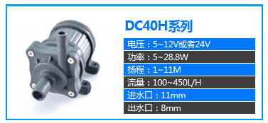DC40H