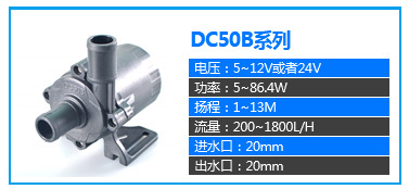 DC50B