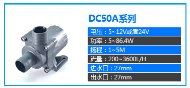 DC50A
